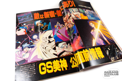 Animage September 1994