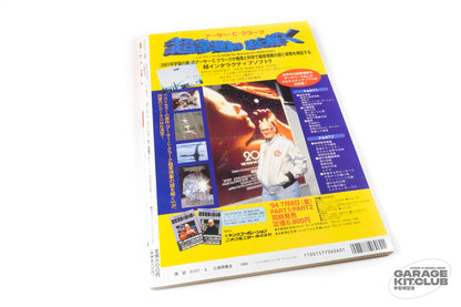 Animage June 1994