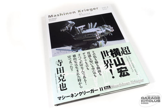 Maschinen Krieger Chronicle and Encyclopedia Vol. 2