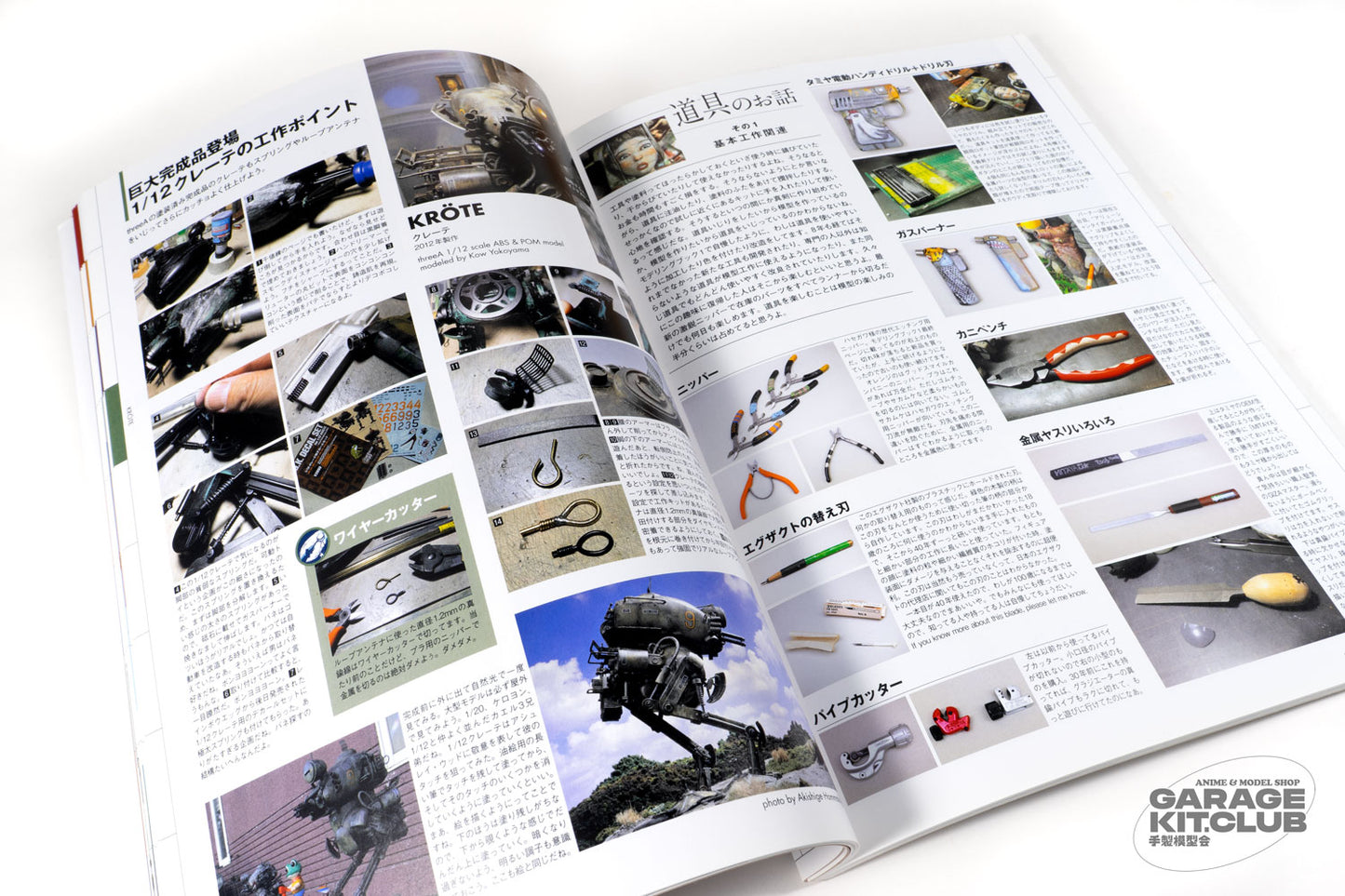 Maschinen Krieger Modeling Book Vol. 2