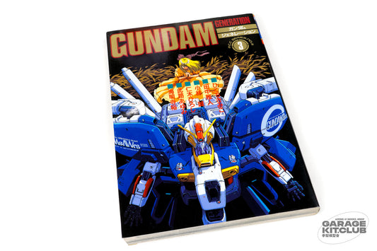 Gundam Generation 3 Cyber Comix Manga Anthology