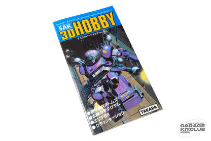 SAK 3D Hobby Takara Hobby Catalog Vol. 3