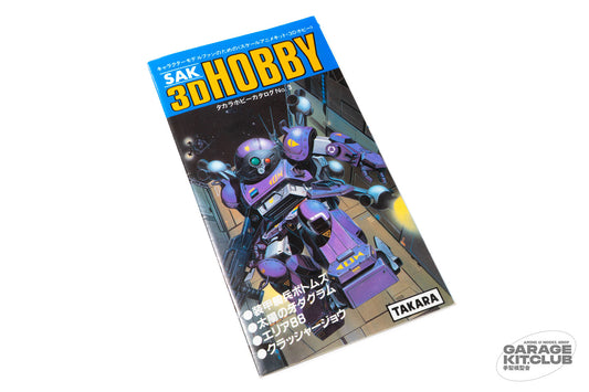 SAK 3D Hobby Takara Hobby Catalog Vol. 3