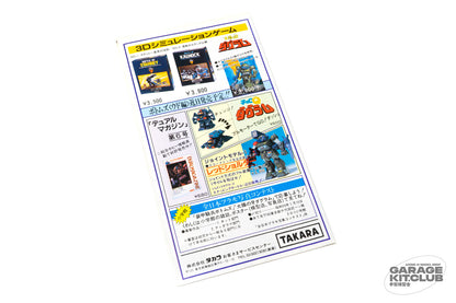 SAK 3D Hobby Takara Hobby Catalog Vol. 3