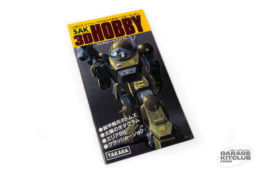 SAK 3D Hobby Takara Hobby Catalog Vol. 2