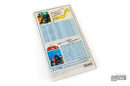 SAK 3D Hobby Takara Hobby Catalog Vol. 2