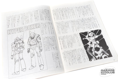 Monthly Bandai Model Making Journal September 1985