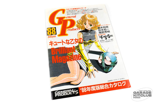 General Products 1988 Catalog