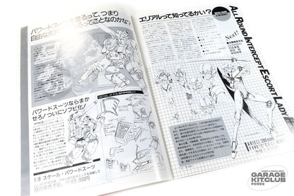 General Products 1988 Catalog