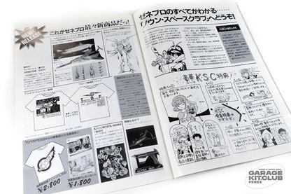 General Products 1988 Catalog