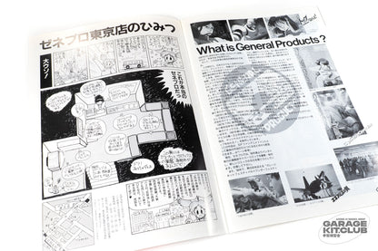 General Products 1988 Catalog