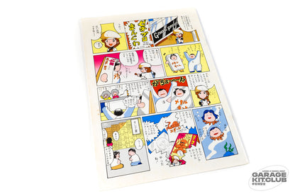 General Products 1984 Catalog