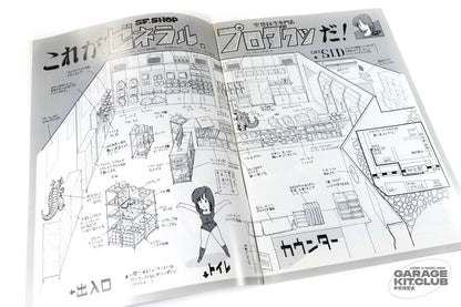 General Products 1984 Catalog