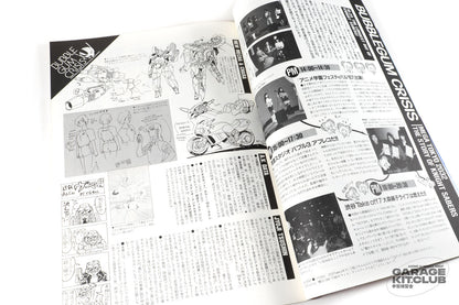 B-Club Magazine #25