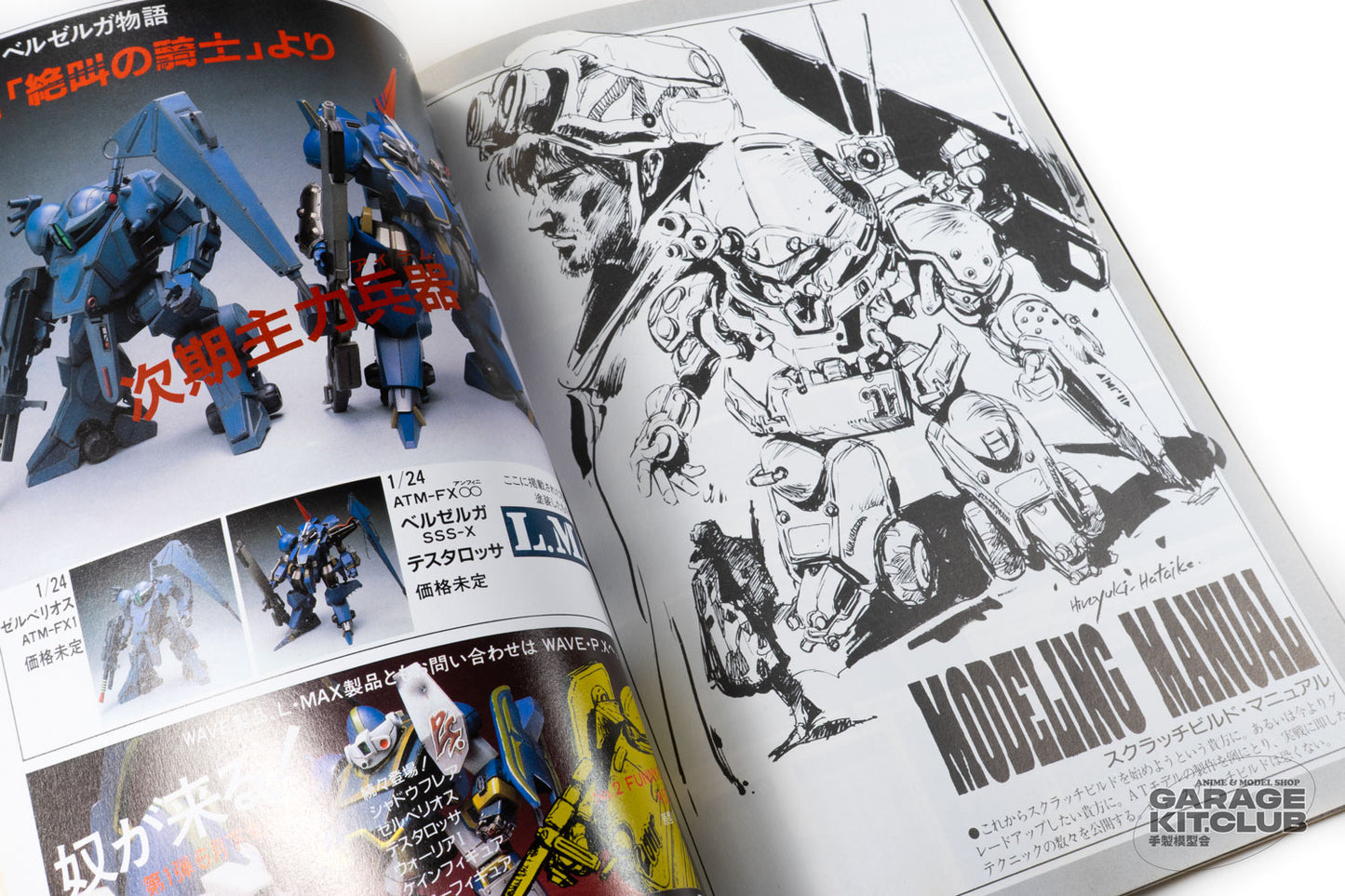 Hobby Japan Blue Knight II Book [VOTOMS]
