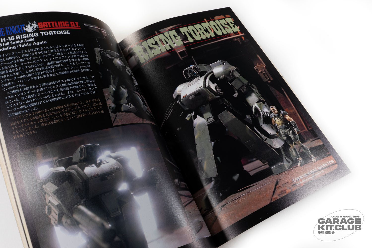 Hobby Japan Blue Knight II Book [VOTOMS] – garagekit.club