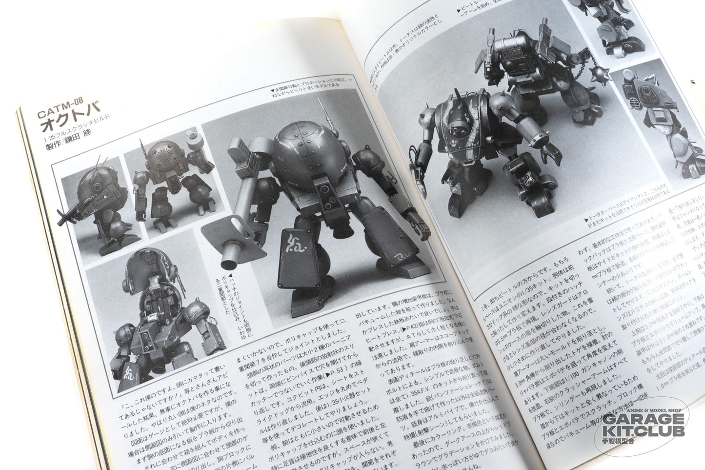 Hobby Japan Blue Knight II Book [VOTOMS]