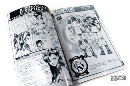 Hobby Japan April 1987 No. 215