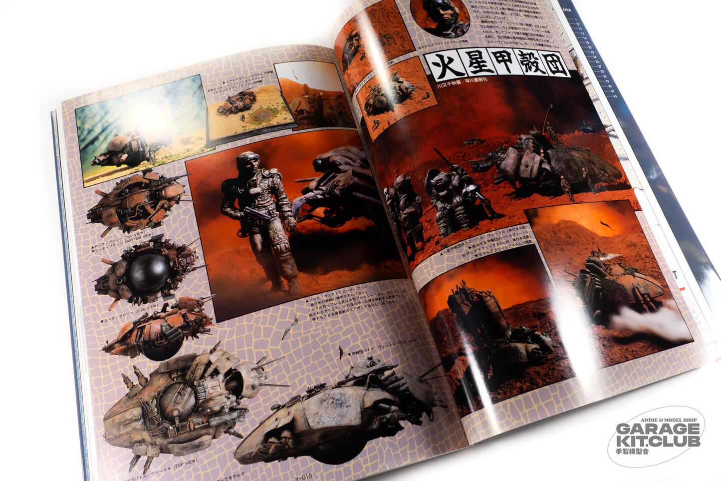 Two Factory Artbook [Kow Yokoyama, Makoto Kobayashi]