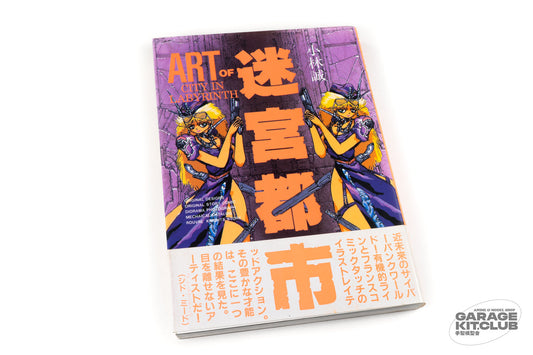 Art of City in Labyrinth [Makoto Kobayashi]