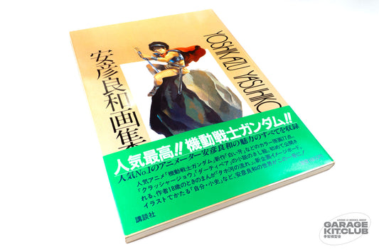 Yoshikazu Yasuhiko Art Collection Book