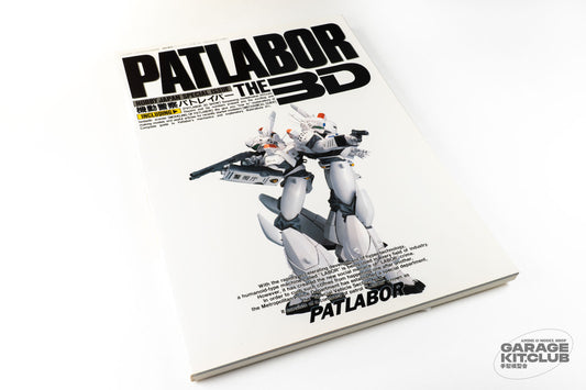 Mobile Police Patlabor THE 3D Part 1