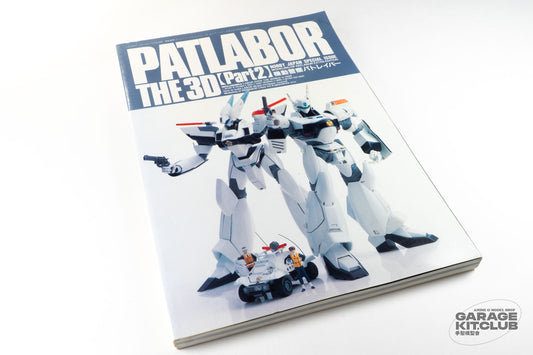 Mobile Police Patlabor THE 3D Part 2