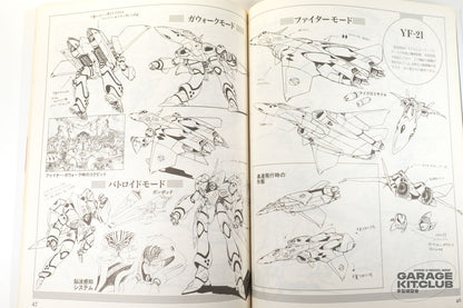 Macross Plus This is Animation Art Book