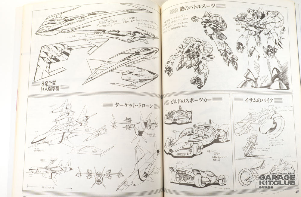 Macross Plus This is Animation Art Book