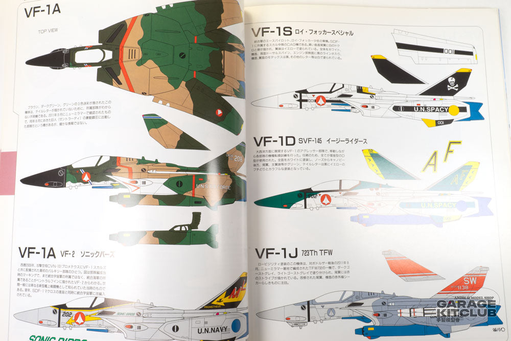 Macross Plus This is Animation Art Book