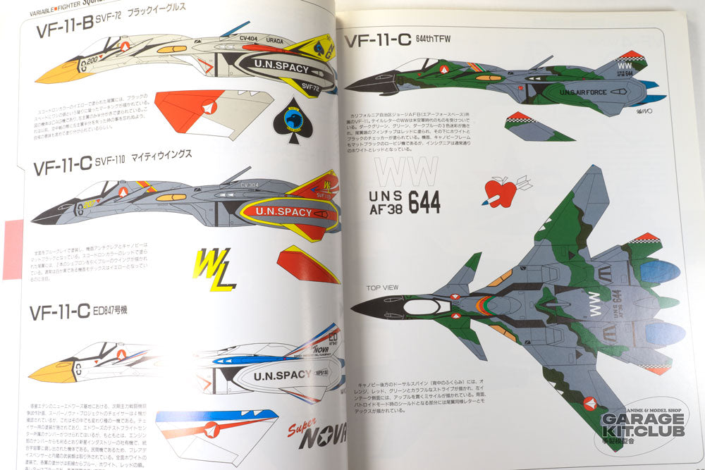 Macross Plus This is Animation Art Book