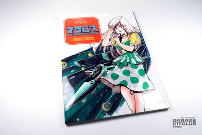 Macross This is Animation The Select [3 Book Set]