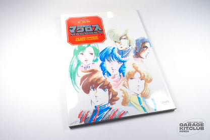 Macross This is Animation The Select [3 Book Set]