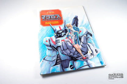 Macross This is Animation The Select [3 Book Set]