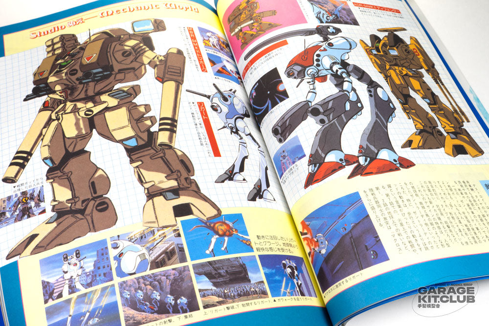 Macross This is Animation The Select [3 Book Set]