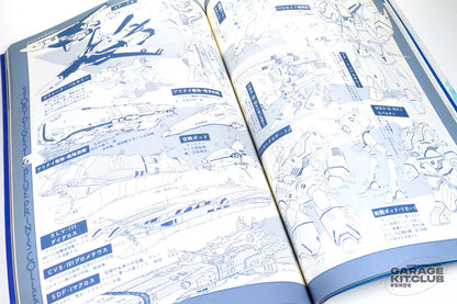 Macross This is Animation The Select [3 Book Set]