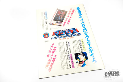 Macross: Do You Remember Love? Theatrical Pamphlet