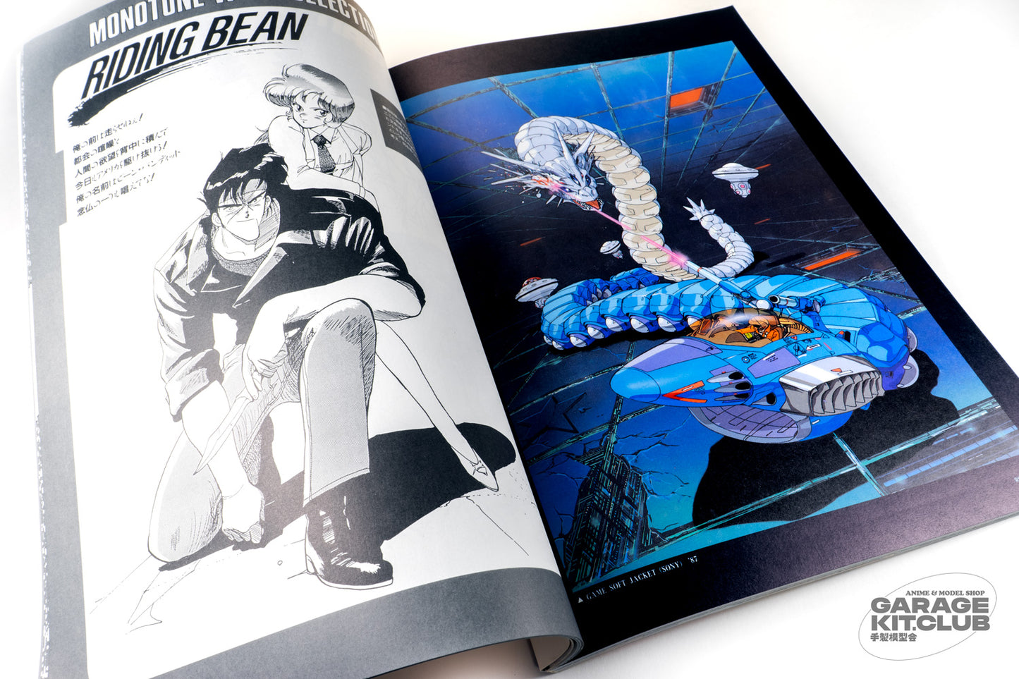 Kenichi Sonoda Bijyon B-Club Special Artbook