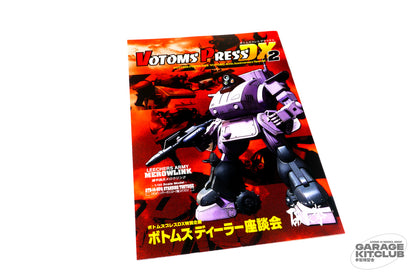 VOTOMS Press DX 01 Doujinshi