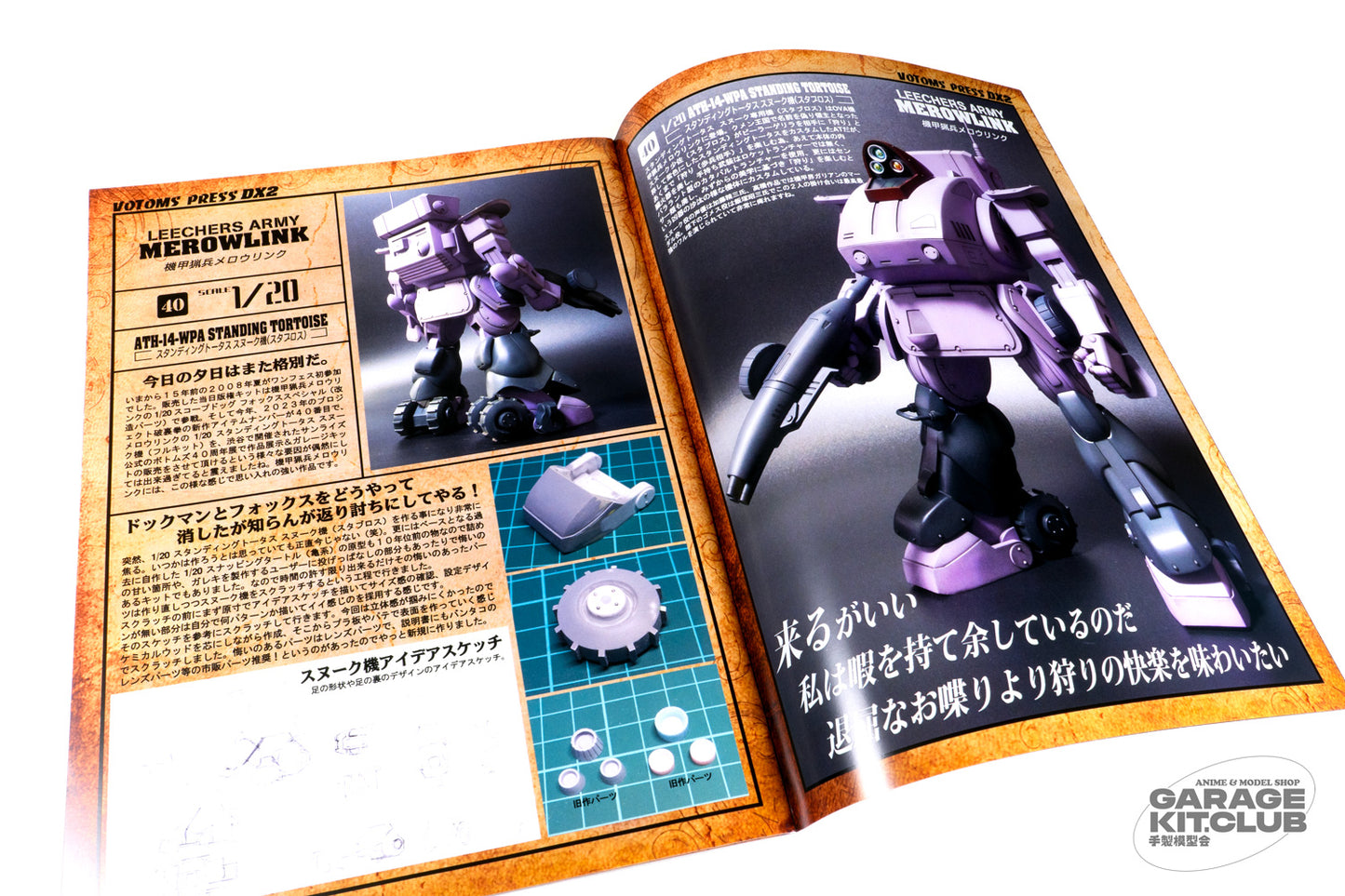 VOTOMS Press DX 01 Doujinshi