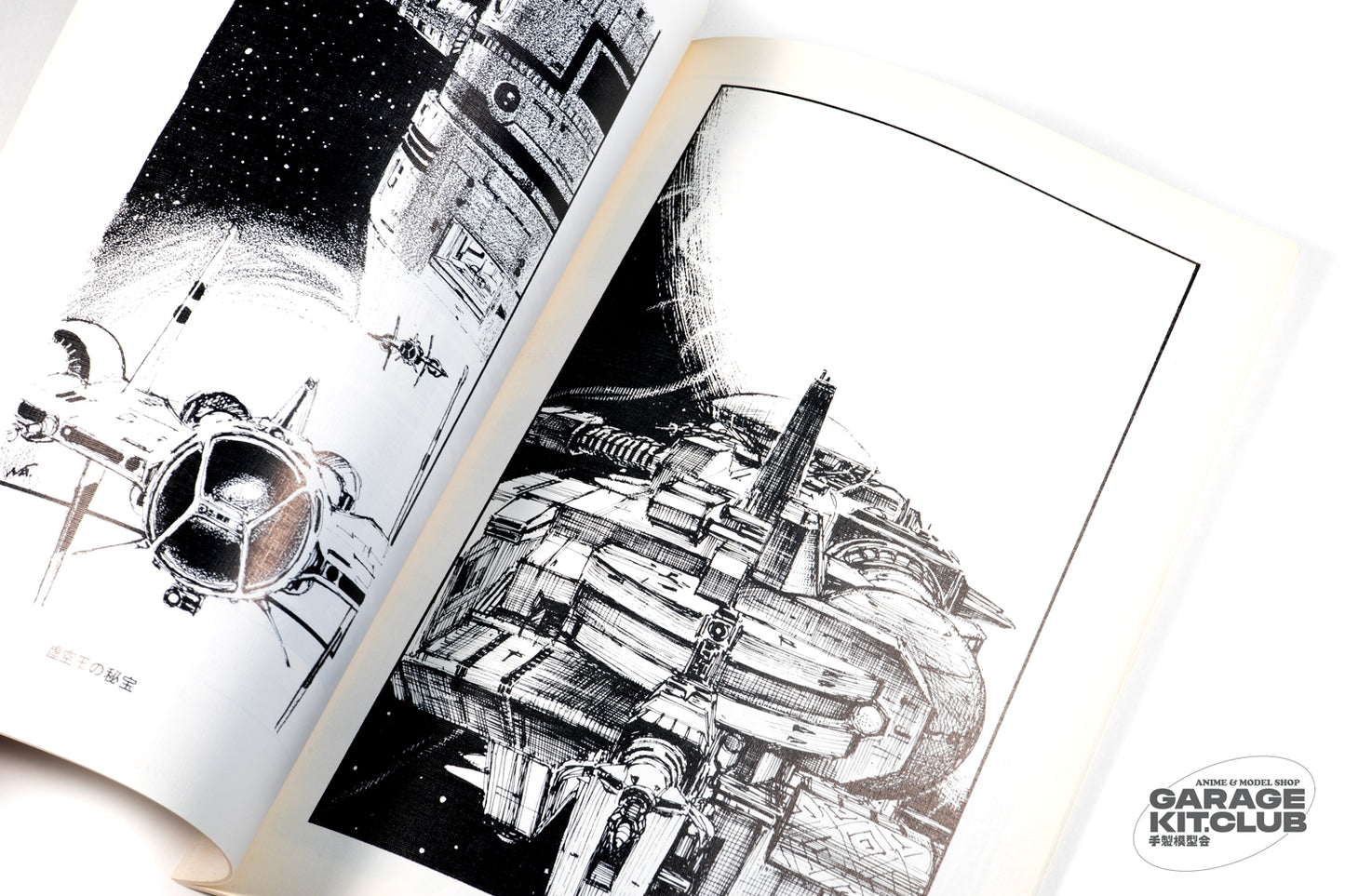 SF Monochrome Doujinshi [Naoyuki Katou]