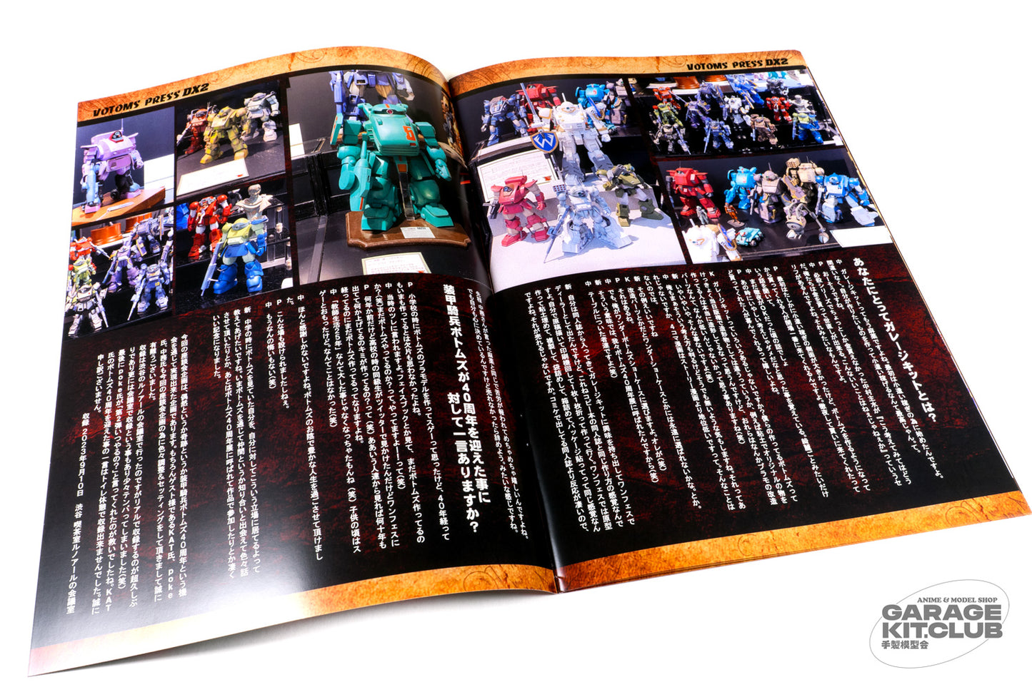 VOTOMS Press DX 01 Doujinshi