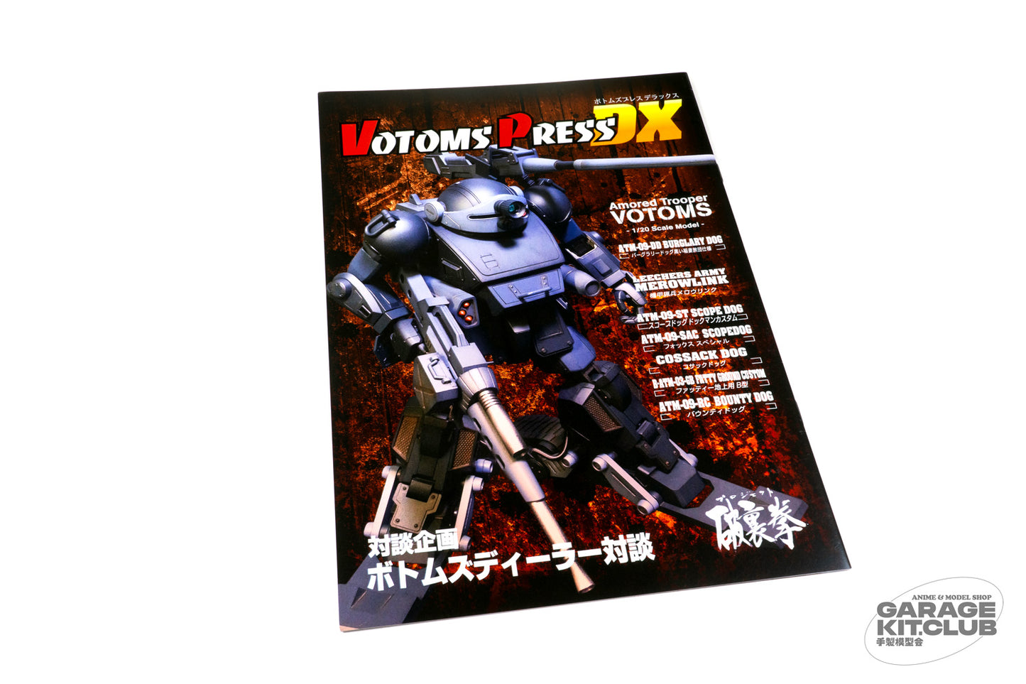 VOTOMS Press DX 02 Doujinshi