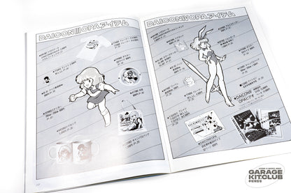 General Products 1984 Catalog