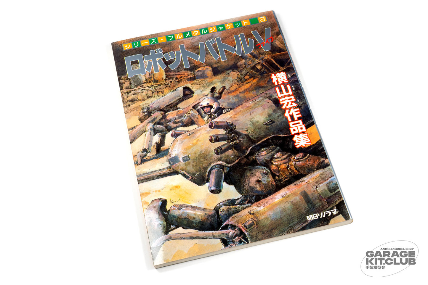 Robot Battle V [Kow Yokoyama]
