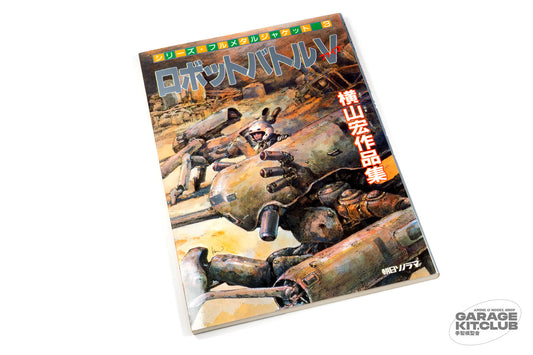 Robot Battle V [Kow Yokoyama]
