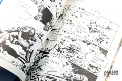 Robot Battle V [Kow Yokoyama]