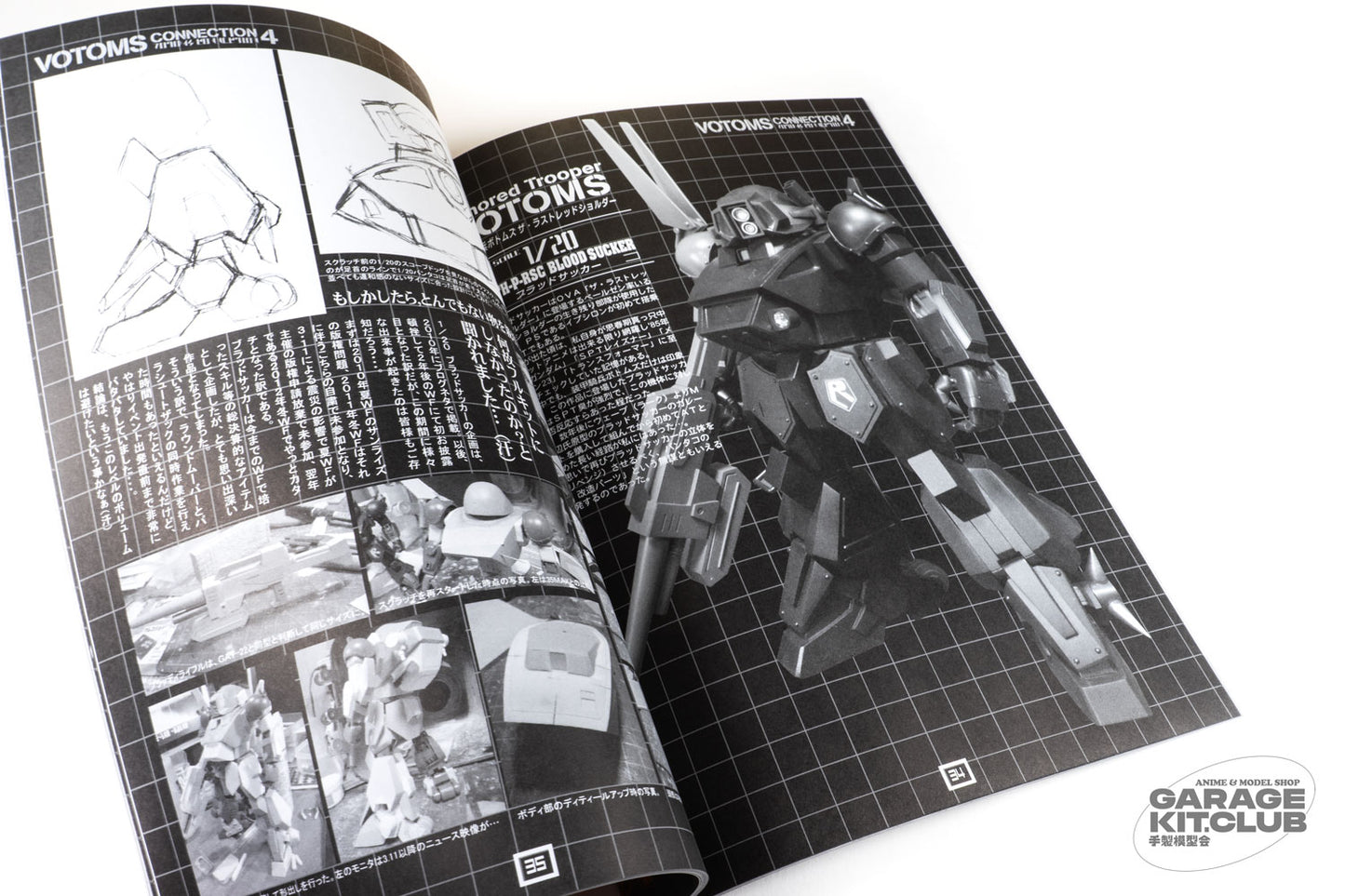 VOTOMS Connection 04 Doujinshi