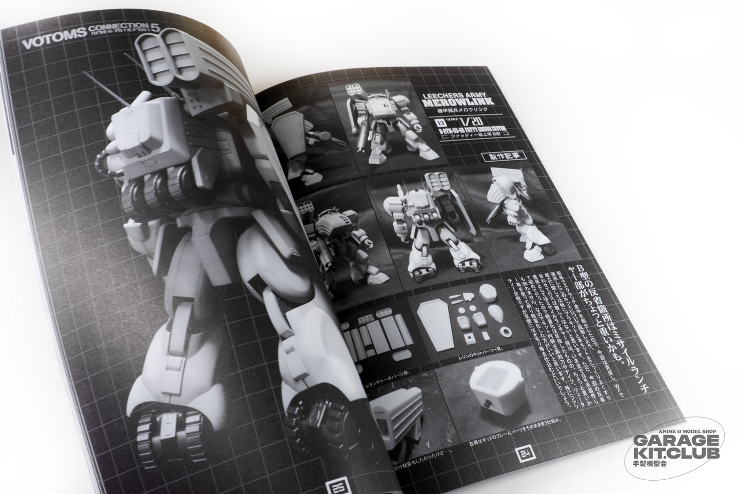 VOTOMS Connection 05 Doujinshi