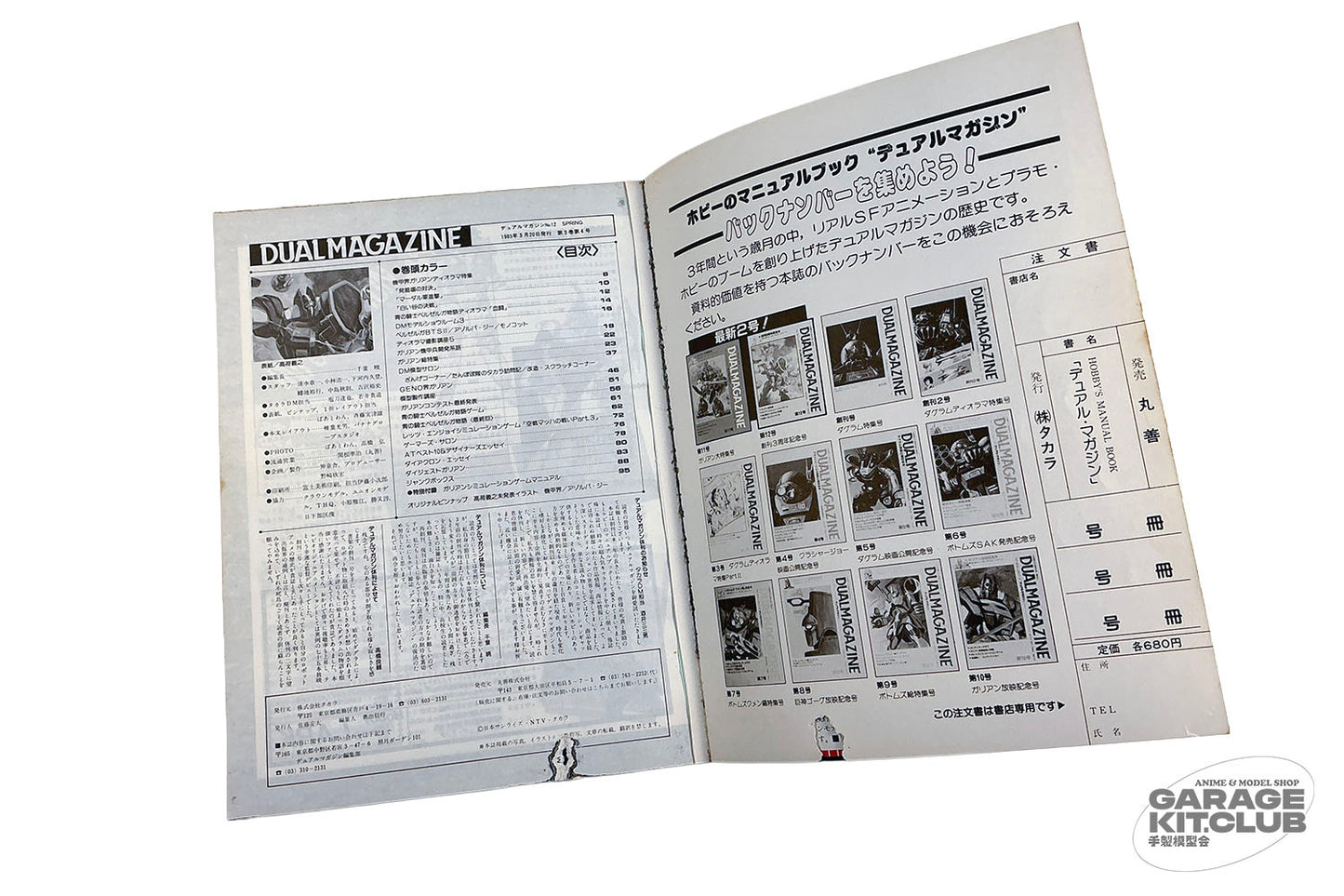 Dual Magazine #12